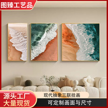 现代简约奶油风立体肌理画客厅装饰画高级感沙发背景墙