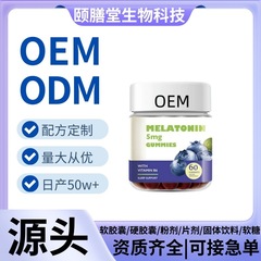 褪黑素蓝莓口味软糖成人维生素b软糖糖果源头工厂抖音同款保健品
