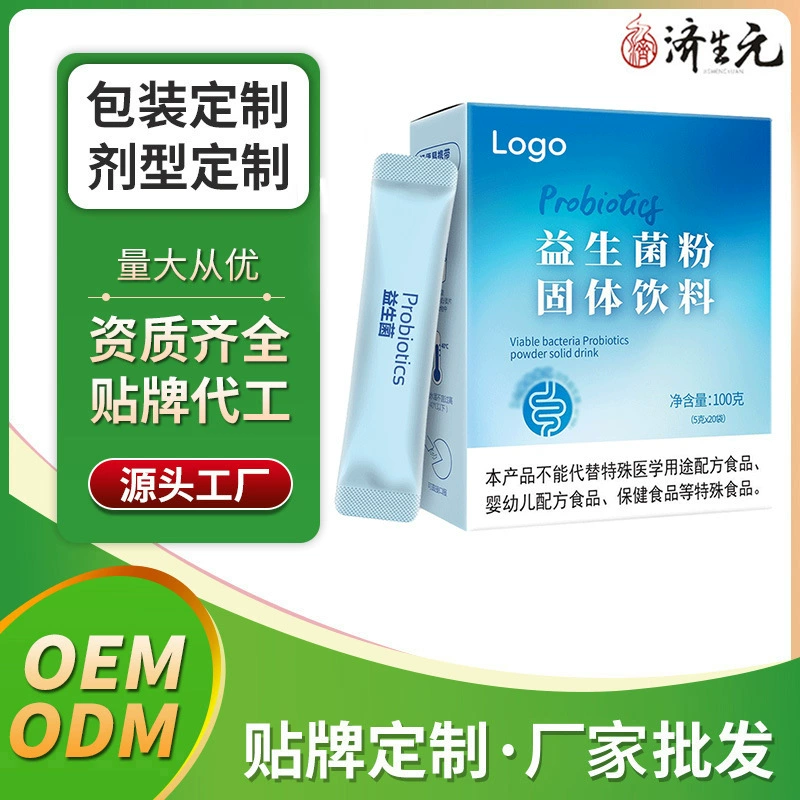 OEM-производитель пробиотического порошка для напитков, сублимированный порошок, OEM-кастомизация, оптовая продажа, завод-производитель, ODM