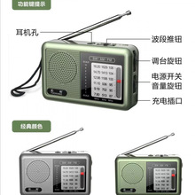 老人多波段迷你收音机大全超薄FM调频电台半导体便携充电式收音机