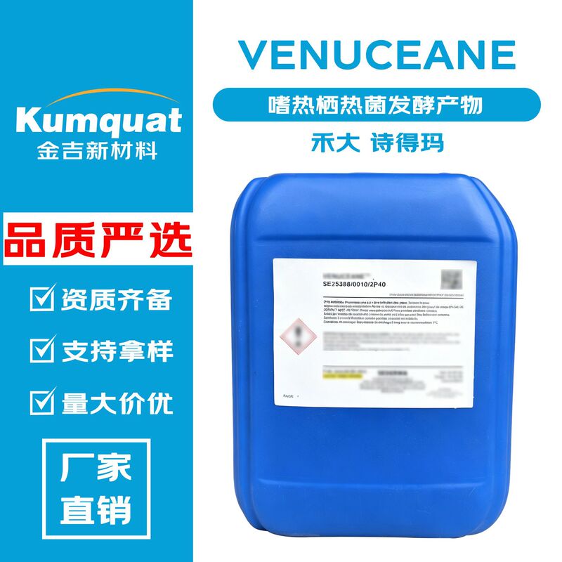 Heda Shidema Venuceane Thermophilic Bacteria Fermentation Product Skin Conditioner, Minimum Order 5g