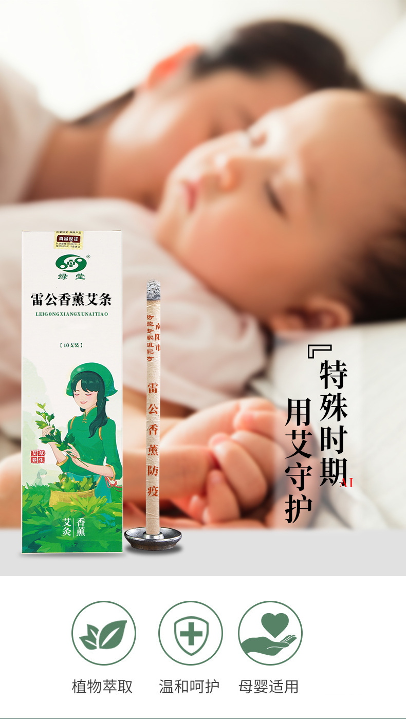 Moxa Stick Ai Tiao 艾条 Artemisia argyi Smoke Stick 10 Pcs 18x200mm Home Moxibustion and Air Purifying overview