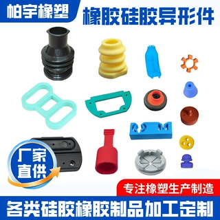 耐高温硅胶橡胶氟橡胶丁晴三元乙丙垫片发泡密封垫圈异形定制加工
