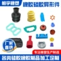 丁晴三元乙丙密封异形垫圈