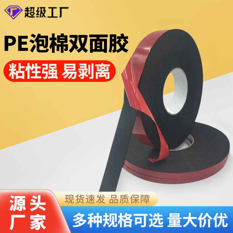 Jincheng adhesivo PE esponja negro fuerte placa de identificación de espuma de coche impermeable pegamento de espuma de publicidad cinta de doble cara 1mm