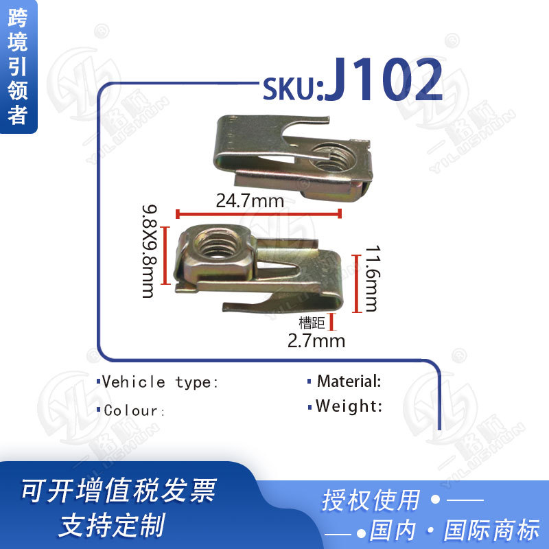 Suministro de piezas de automóviles al por mayor hebilla de hardware tornillo de la placa de matrícula almohadilla de tuerca fija J102