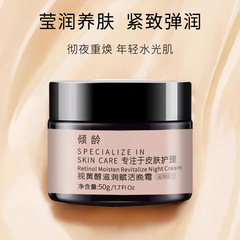 Age-defying Retinol Nourishing and Revitalizing Night Cream with Hydration and Anti-Aging Properties - 40g, Direct Manufacturer Sale