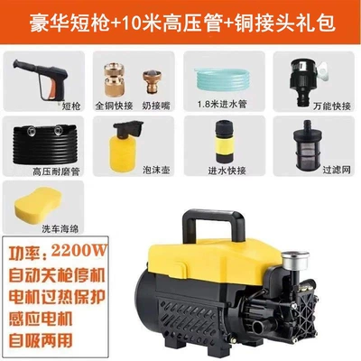 Portable car washer Powerful Car Washing Machine Car Washing - s62200w-pure-copper-motor-10m-high-pressure-pipe-copper-quick-connect-short-gun-gift-pack