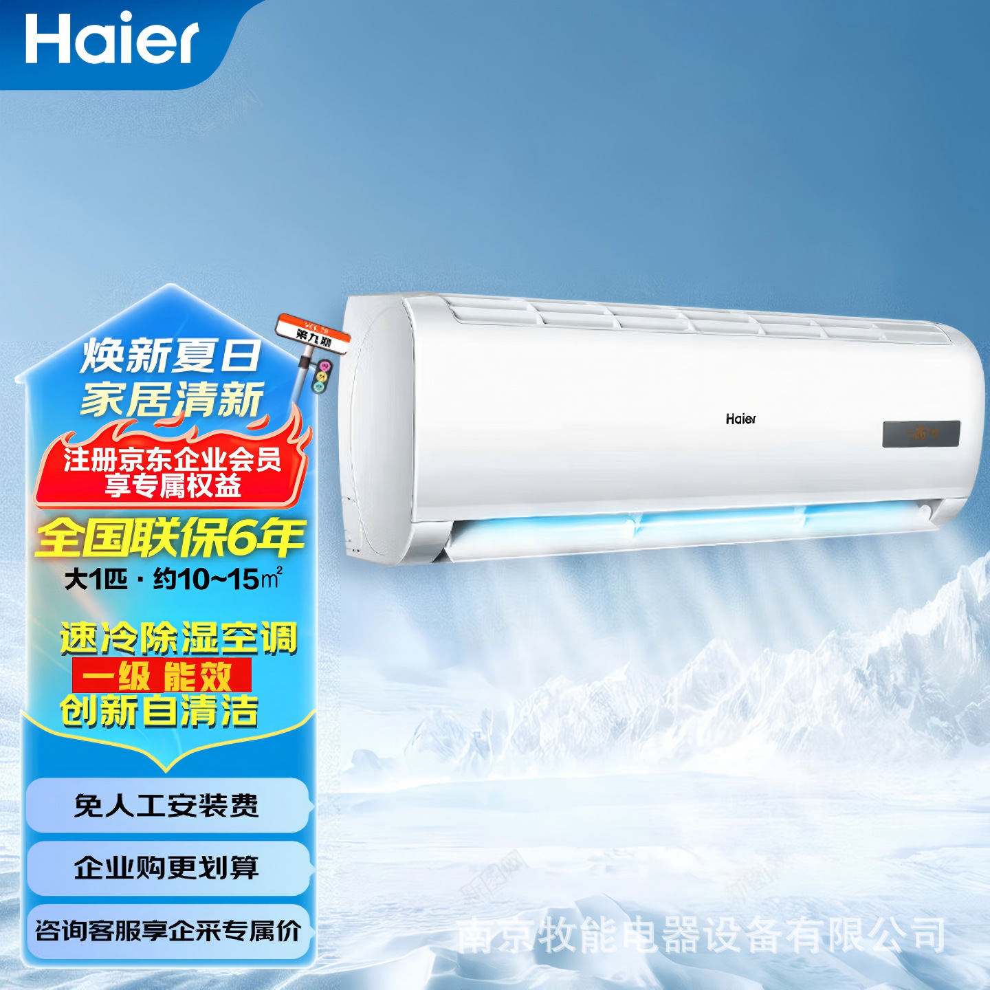 Haier Air Conditioner 1 Hp, 2 Hp, 3 Hp, Wall-Mounted, Inverter, Cooling and Heating, Wall-Mounted Air Conditioner, First-Class Energy Efficiency