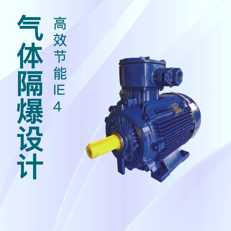 东元防爆电动机|东元电机|TECO东元电动机马达台湾品牌