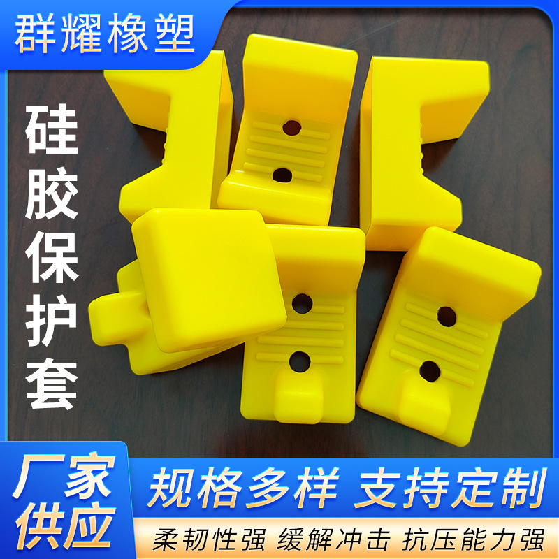 供应硅胶保护套橡胶制品加工定做硅胶套密封件耐热韧性好保护套