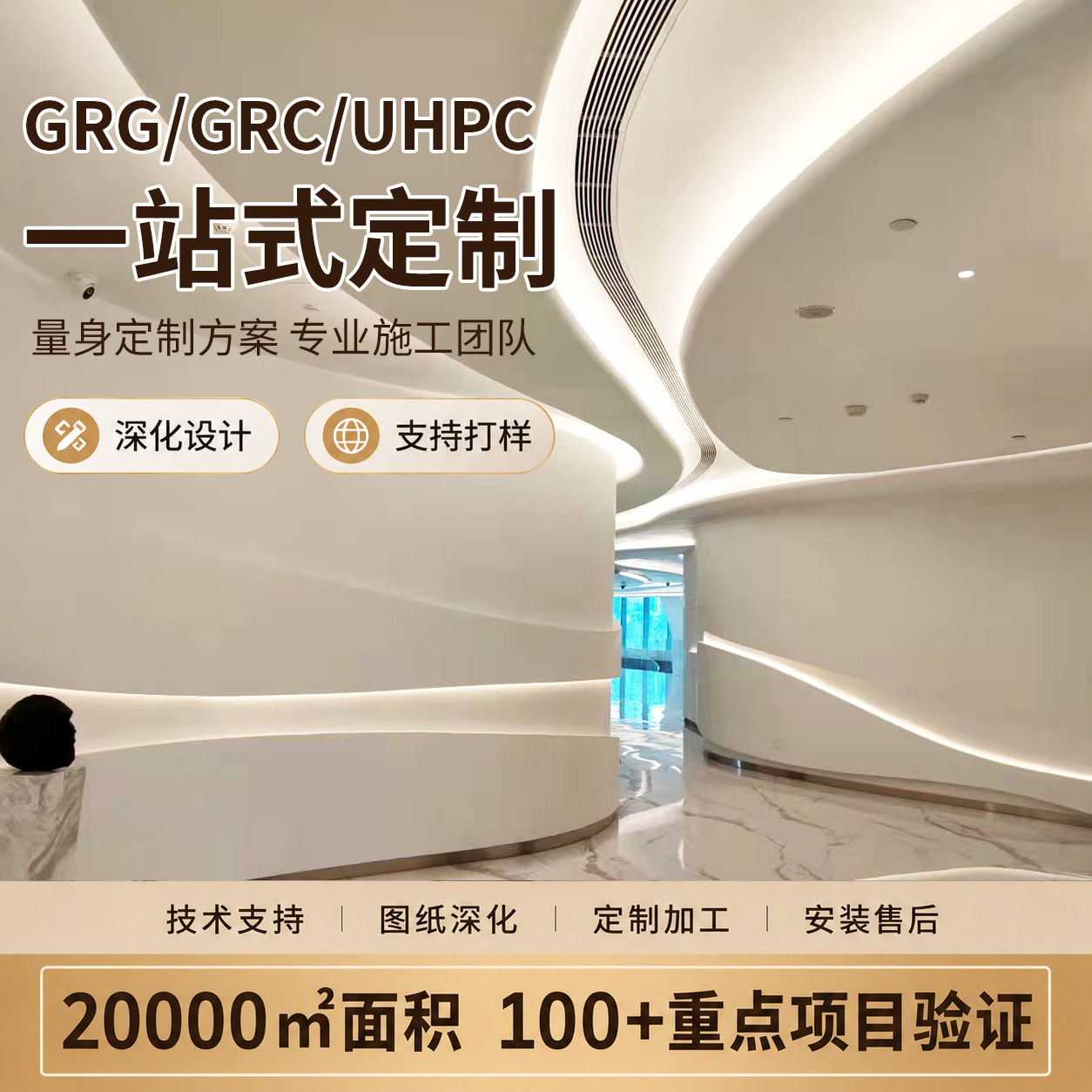 上海厂家定制grg造型吊顶石膏材料GRG剧院拦河柱子服务台墙面楼梯