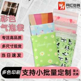 彩色气泡袋加厚共挤膜防震包装袋泡沫气泡袋小批量气泡信封袋定制