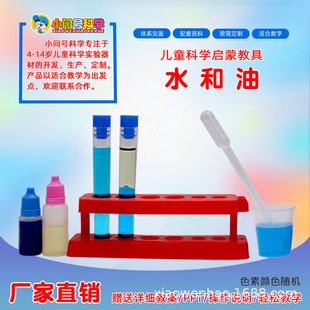 QTˮ������С���ƌW�������С��̖STEAM�̾�diy�ֹ���ͯ����ģ��