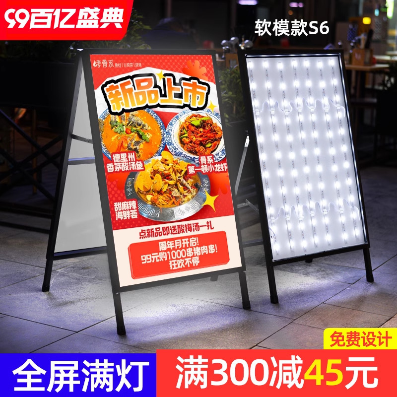 led灯箱广告充电发光海报展架软膜卡布招防风立式展示