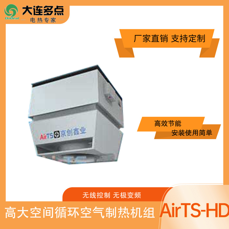 �ߴ�ռ��ʪ�������Ȼ���AirTS-HDϵ��