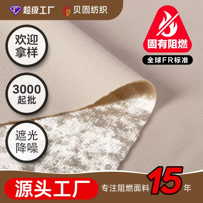 婚礼布置阻燃天鹅绒布舞台防火幕布民宿宾馆酒店隔音降噪阻燃窗帘