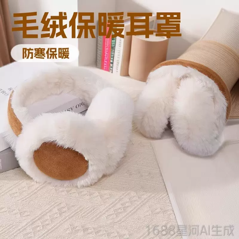 秋冬季成人折叠式耳罩毛绒加大保暖耳包防冻防寒加绒耳暖耳捂子