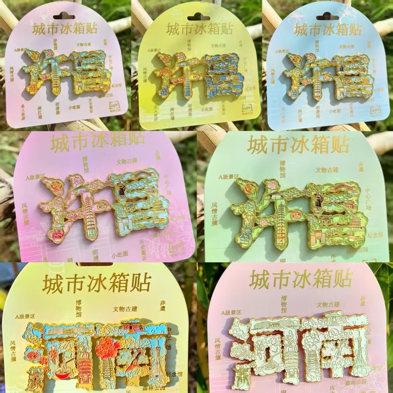 许昌河南魏都三国景区冰箱贴树脂金属旅游文创礼品纪念品琥珀文创|undefined