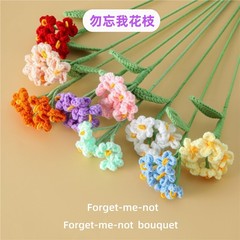 毛线编织勿忘我成品花束材料办公桌小清新真花送同事同学礼物