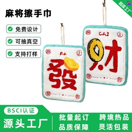 毛巾;擦车巾;浴巾、沙滩巾