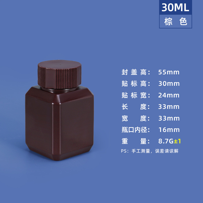 Metasequoia botella de reactivo de muestra química sellada de boca pequeña botella de tinta de 20-500ml botella cuadrada de plástico pesticida de resina en polvo