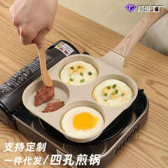 家庭用麦飯石キッチンフライパンは鍋にくっつかない4穴の卵焼き鍋朝食卵サンドイッチフライパンステーキ鍋