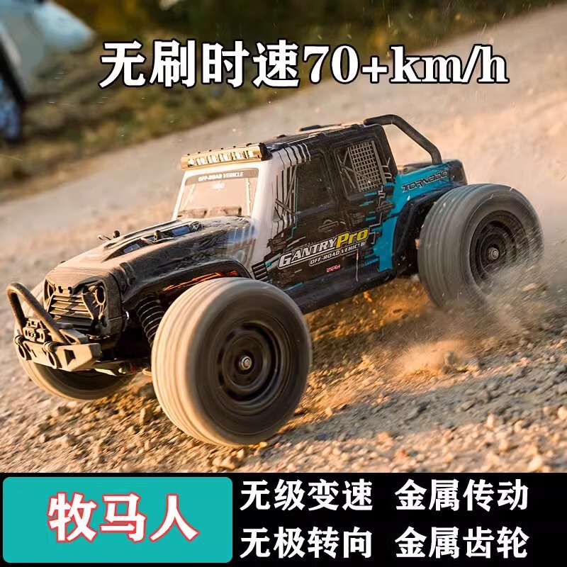 RC remote control off-road vehicle ultra-high speed drift racing car for adults competitive modified four-wheel drive climbing big foot toy car