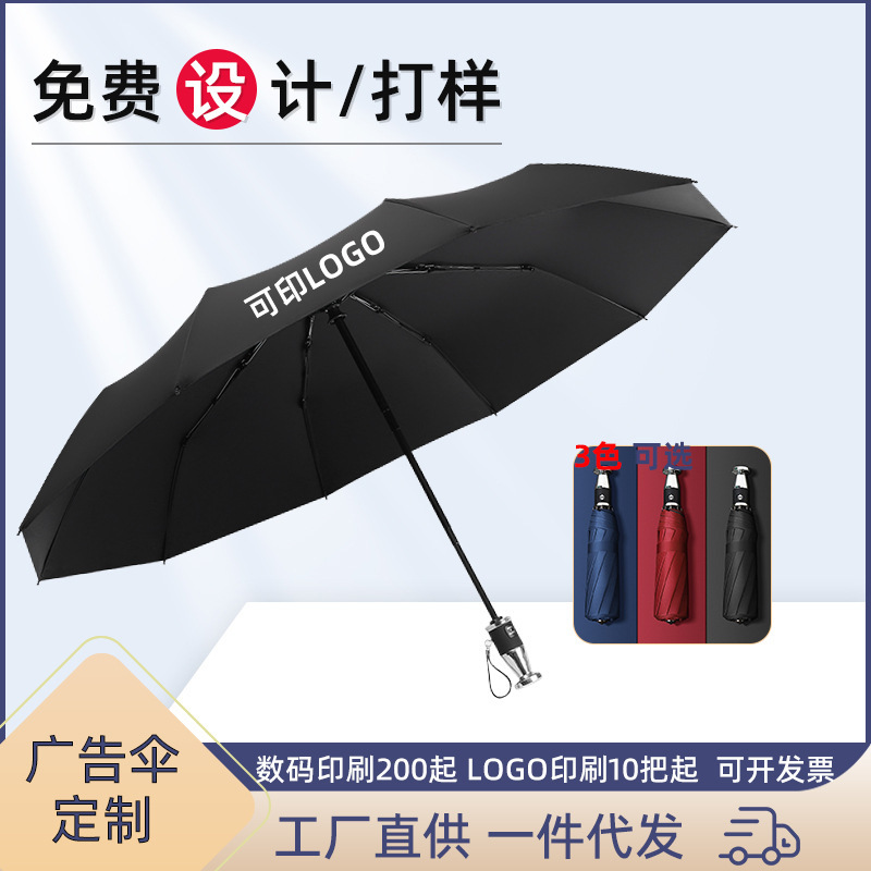 Small umbrella car three-fold umbrella in stock wholesale car function umbrella automatic sunny umbrella can print logo a generation of hair Small umbrella car three-fold umbrella in stock wholesale car function umbrella automatic sunny umbrella can print logo a generation of hair