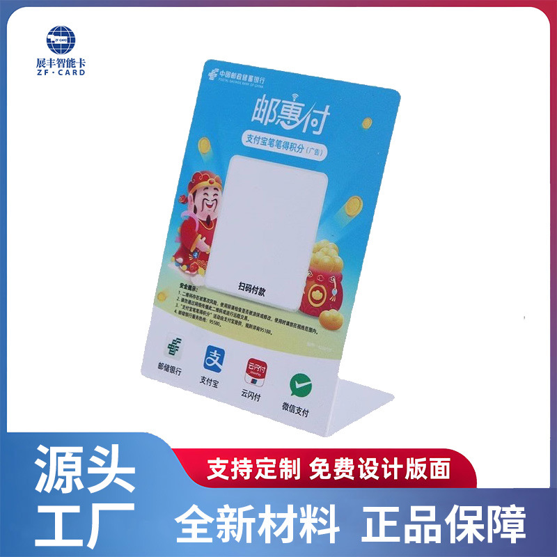 厂家定印制PVC折弯卡立牌印刷广告可变二维码微信扫码支付牌制作