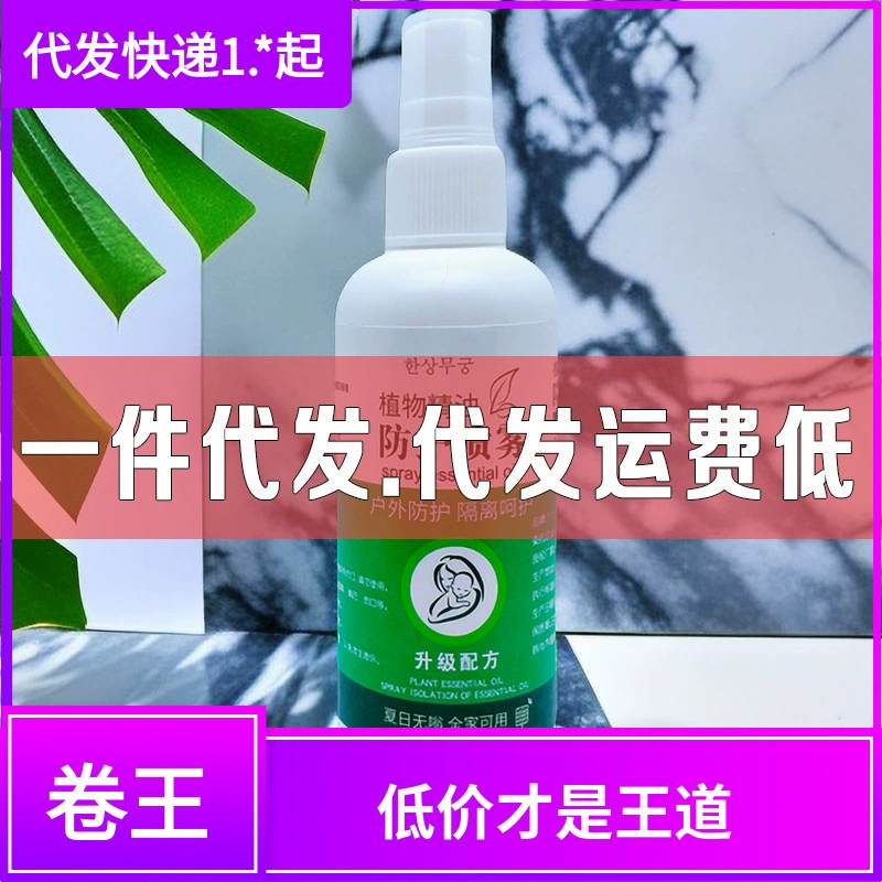 Выгода из воды успокаивающее растительное эфирное масло детское домашнее противоукус летняя наружная защита от комаров артефакт
