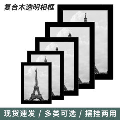 国境を越えた新型複合木透明フォトフレームdiy記念写真壁5個セットの額縁にプレゼント卸売りを飾る