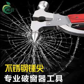 多功能正品加厚羊角锤 不锈钢车用逃生破窗锤破窗器 救生锤安全