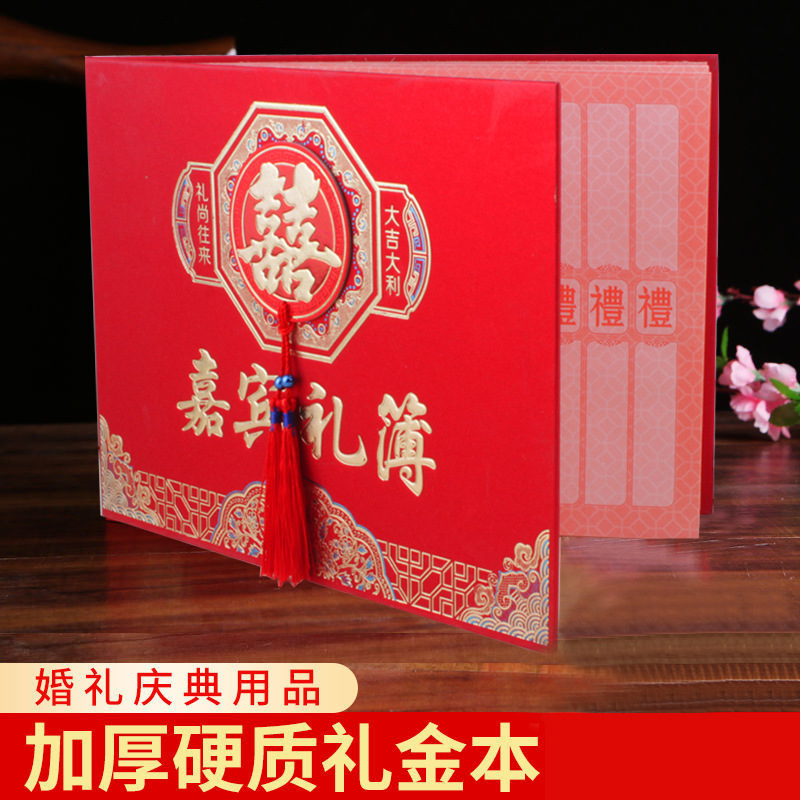 Thick Fleece Matt Finish Marriage Guest Book Gift Money Book Wedding Guest Book with Grids, Guest Gift Receipt, Marriage Account Book
