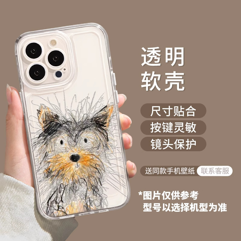 潦草小狗苹果16手机壳15pro新款14plus透明13高级感12小众11可爱|undefined