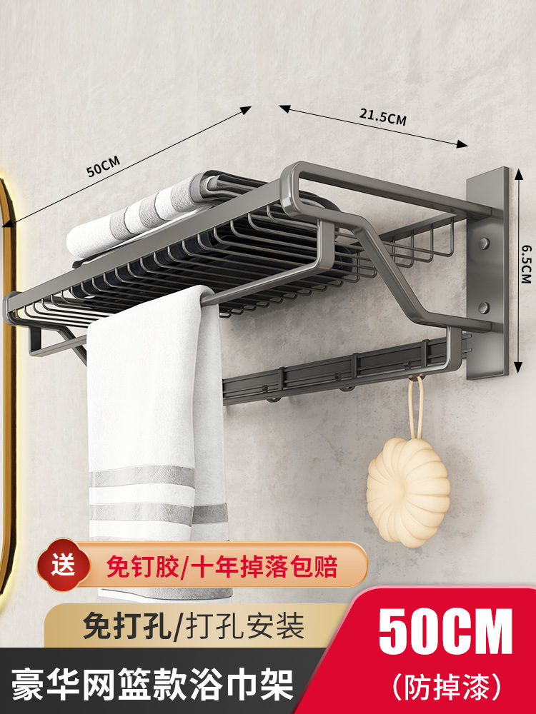 Toallero de aluminio espacio baño ponche libre Barra de toalla de almacenamiento estante de la toalla plegable baño colgante traje de hardware