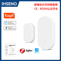 Tuya ZigBee スマート ドアおよび窓磁気センサー携帯電話は、ドアを開けると点灯するリモート アラームを連動させることができます磁気誘導