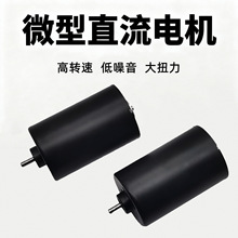 36mm���������o��늄ӹ������ܼҾ�12v24v΢���R�_ֱ���oˢ늙C