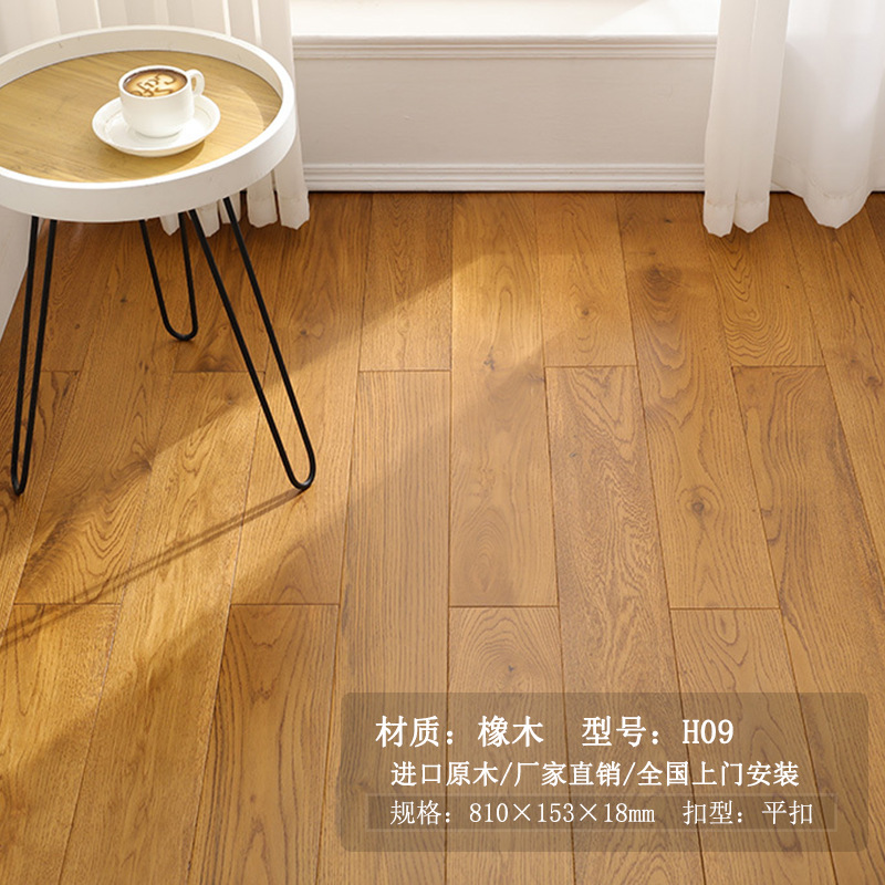 클래식 티크 컬러 오크 H09