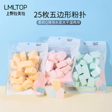 拉美拉果冻海绵粉扑五角小房子干湿两用化妆棉美妆蛋气垫BB霜粉扑