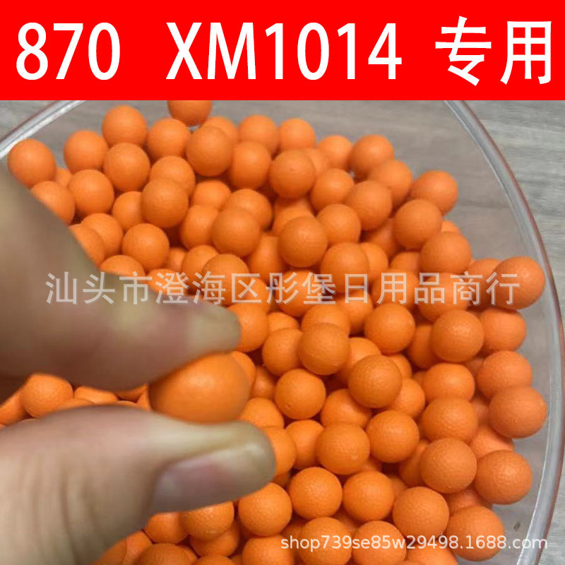 13Mmpu High Elastic Material Soft Elastic 1.3cm Soft Rubber Ball Can Launch Soft Rubber to Stimulate Interest 870 13Mmpu High Elastic Material Soft Elastic 1.3cm Soft Rubber Ball Can Launch Soft Rubber to Stimulate Interest 870