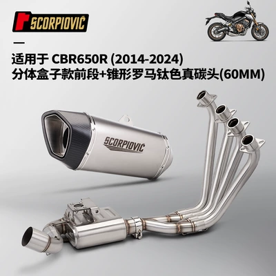 Rear Muffler Set 2021-2024 — Motorcycle exhaust pipe - cbr650r-split-box-front-section-60mm-tapered-roman-titanium-color-carbon-head