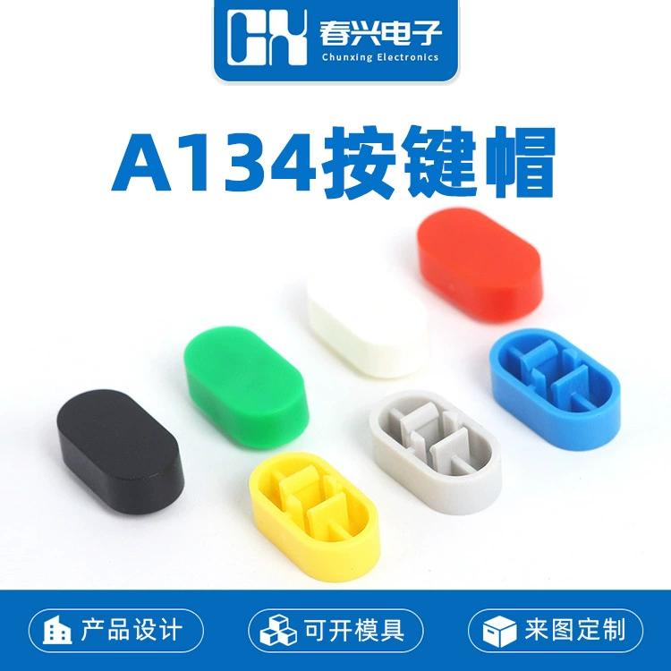 Крышка кнопки Chunxing A134 с крышкой кнопки сенсорного переключателя с квадратной головкой 12*12*7,3, длина 15, ширина 8 мм