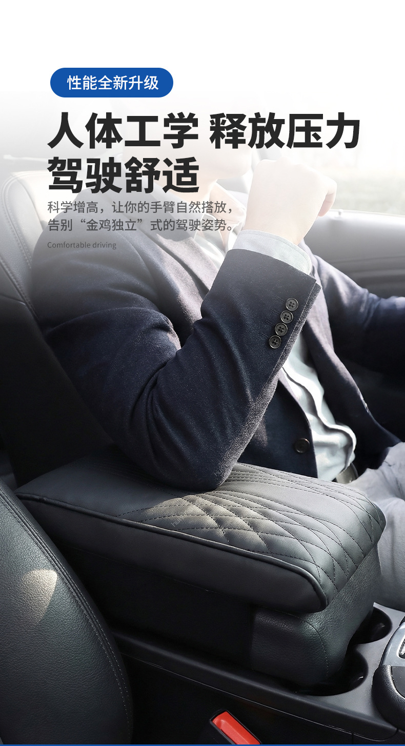 Universal Car Armrest Box Pad Car-Mounted Central Memory Foam Heightening Pad