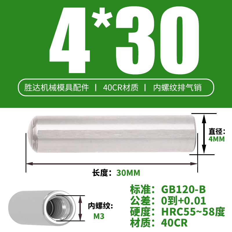 4*30 내부 치아 M3