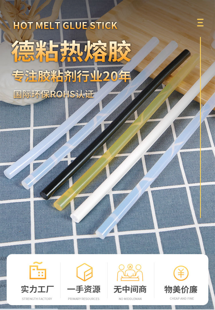 热熔胶详情-模板---胶棒集合_01.jpg