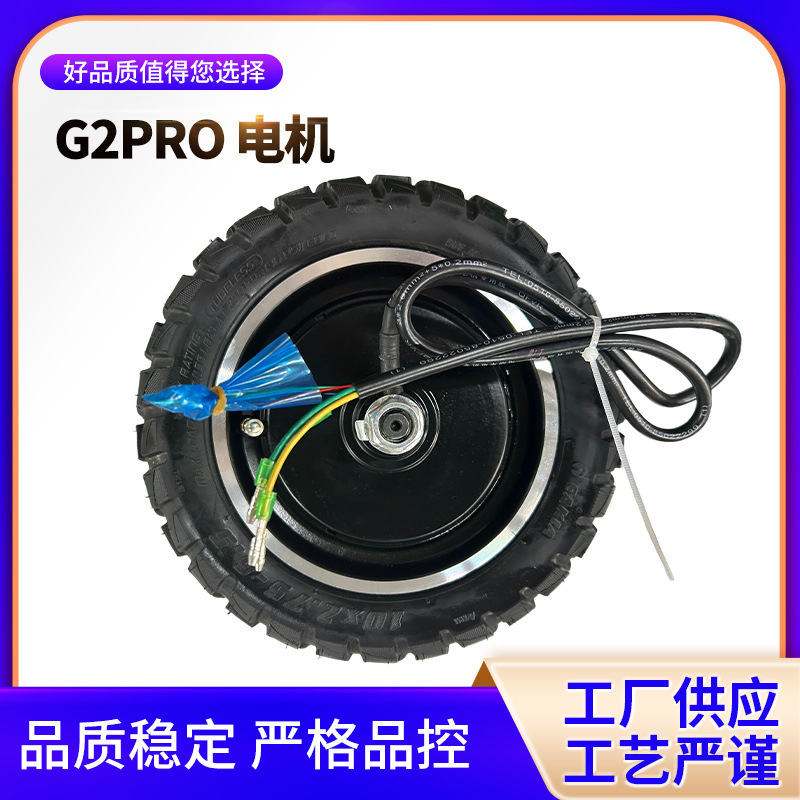 Motor de cubo sin cepillo especial para scooter kugoo G2 pro 10 pulgadas conjunto de ruedas traseras de potencia de freno de disco de neumáticos todoterreno