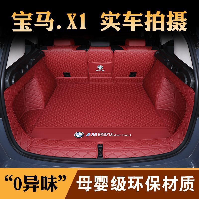 Suitable for 2023 BMW x1 trunk mat surrounded by special BMW X1 trunk mat lower car trunk mat
