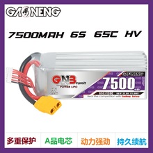 GNB高能7500mAh 6S 22.8V 65C遥控直升机无人机RC模型锂电池HV