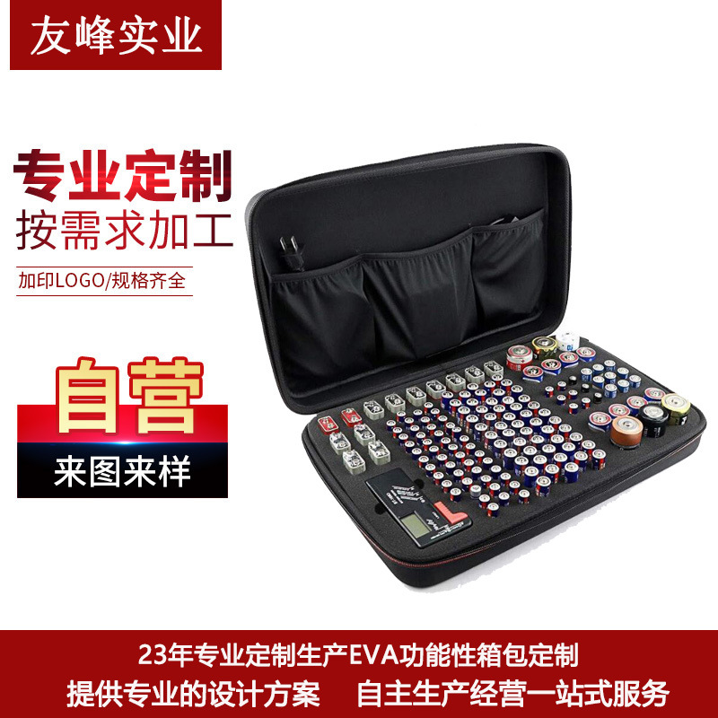 EVA防水干电池收纳包 锂电池收纳包 防潮抗震电动工具锂电池拉链